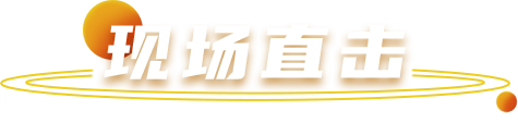 豪门国际官网-不凡成就非凡,相信品牌力量
