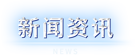 豪门国际官网-不凡成就非凡,相信品牌力量