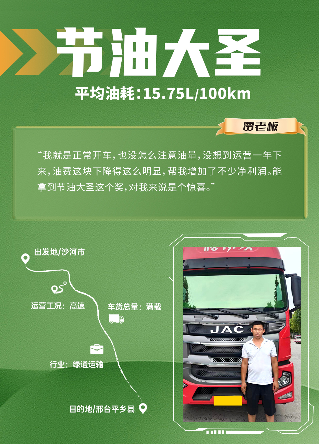 jy1 豪门国际官网-不凡成就非凡,相信品牌力量