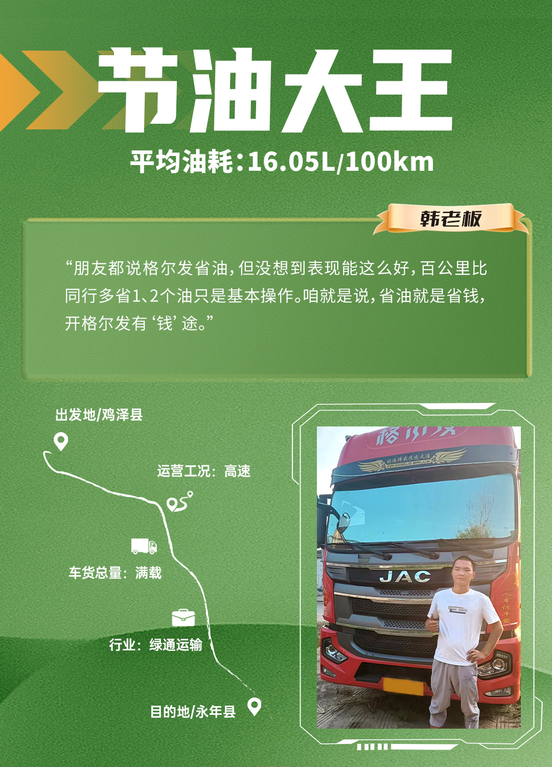 jy4 豪门国际官网-不凡成就非凡,相信品牌力量