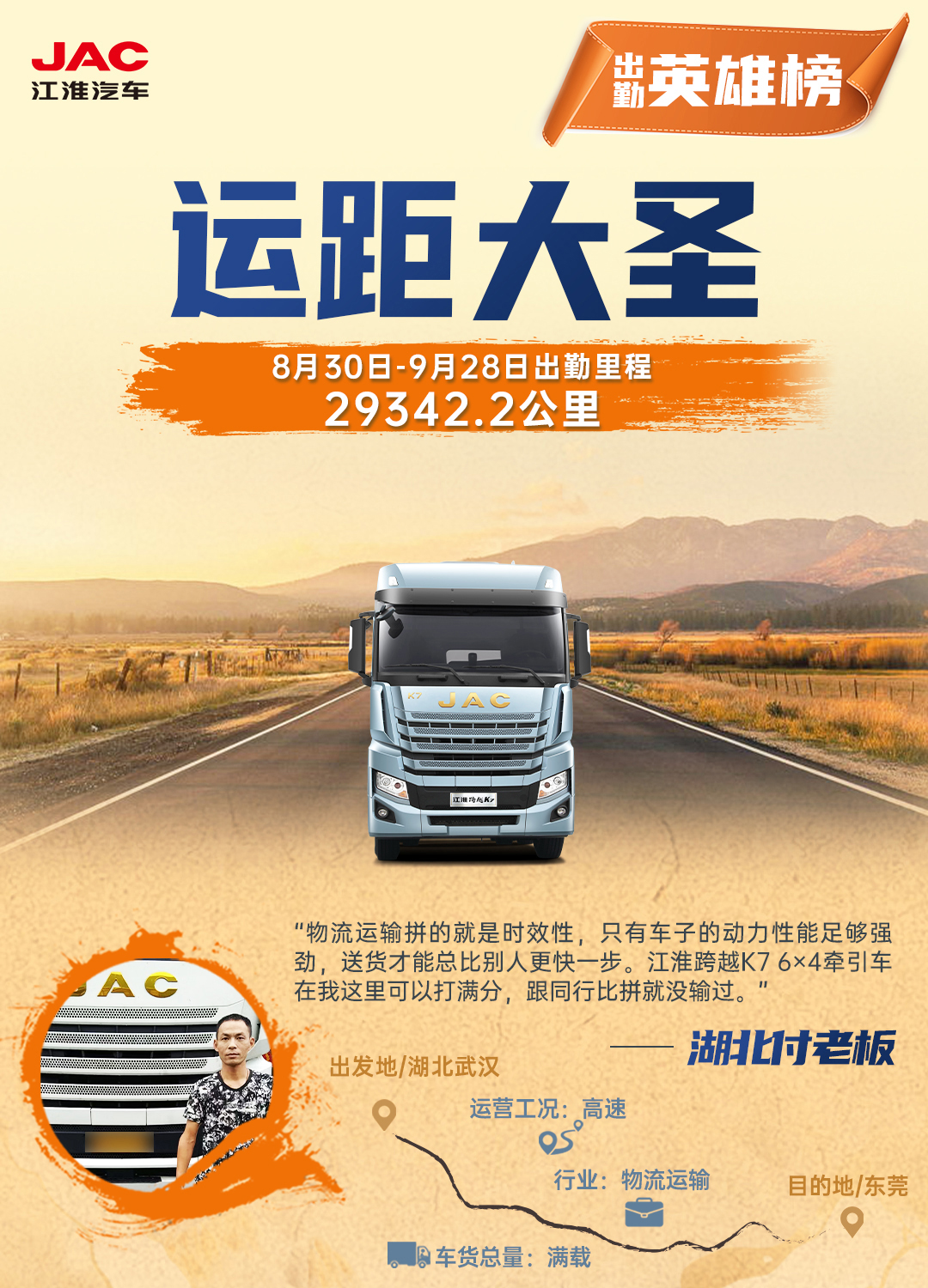cq2 豪门国际官网-不凡成就非凡,相信品牌力量