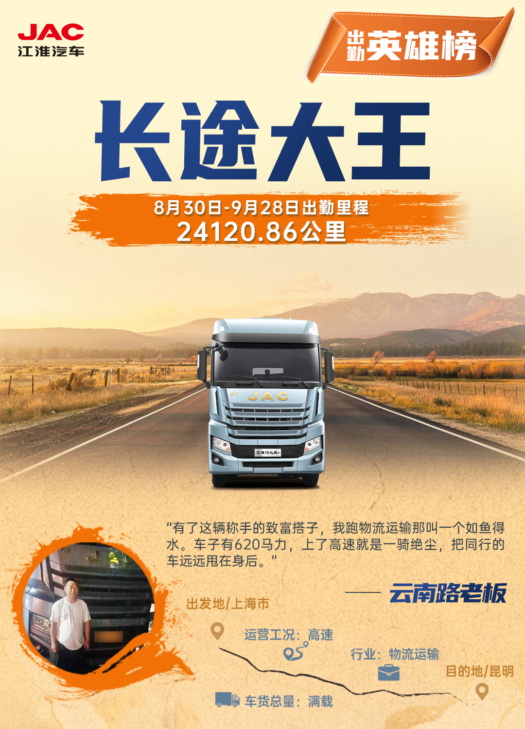 cq6 豪门国际官网-不凡成就非凡,相信品牌力量