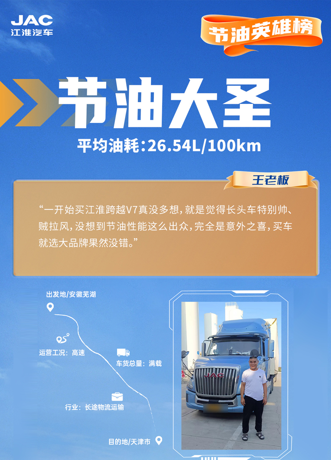 jy3 豪门国际官网-不凡成就非凡,相信品牌力量
