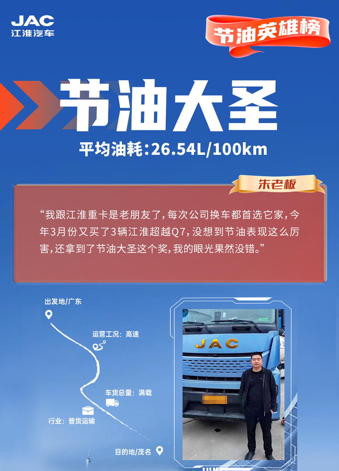 jy3 豪门国际官网-不凡成就非凡,相信品牌力量