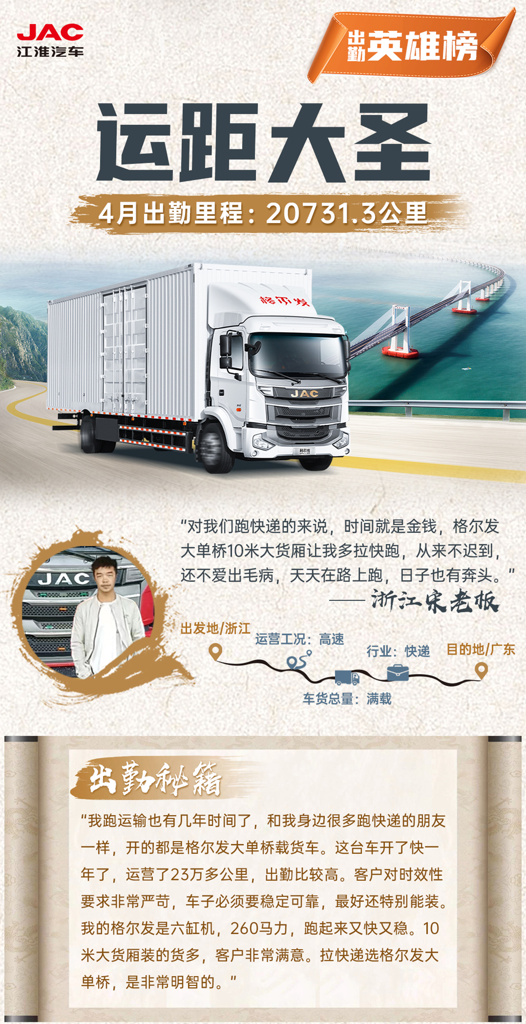 豪门国际官网-不凡成就非凡,相信品牌力量