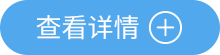 豪门国际官网-不凡成就非凡,相信品牌力量